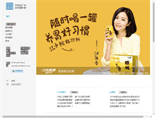 Tablet Screenshot of chinalanto.com